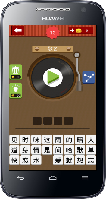 疯狂猜猜歌截图2