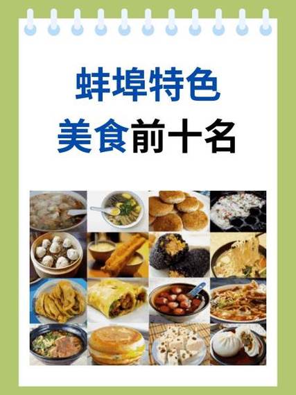 全国特色美食