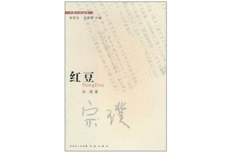 红豆小说免费阅读 红豆小说免费阅读