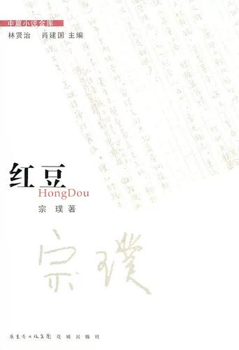 红豆小说免费阅读截图2