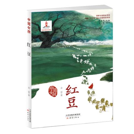 红豆小说免费阅读截图3