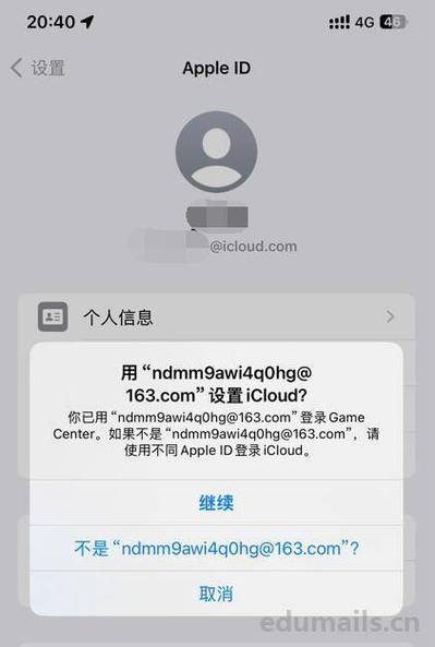 icloud反复提示输入密码