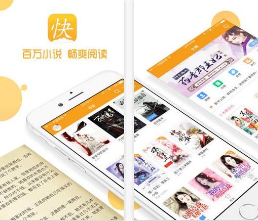 快读全本小说旧版永不升级