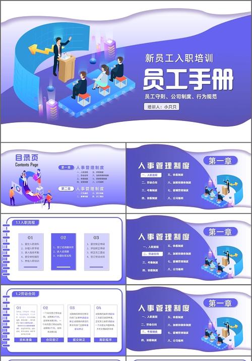 PPT的制作步骤
