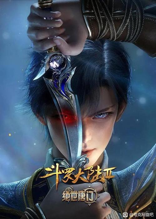 绝世唐门目录 绝世唐门目录