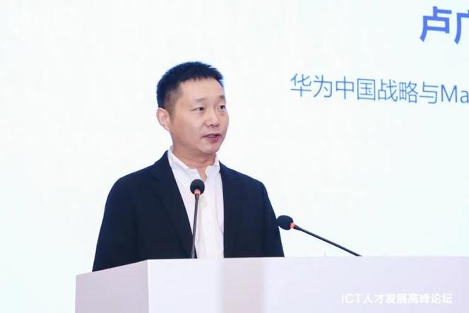 华为部长是个什么级别