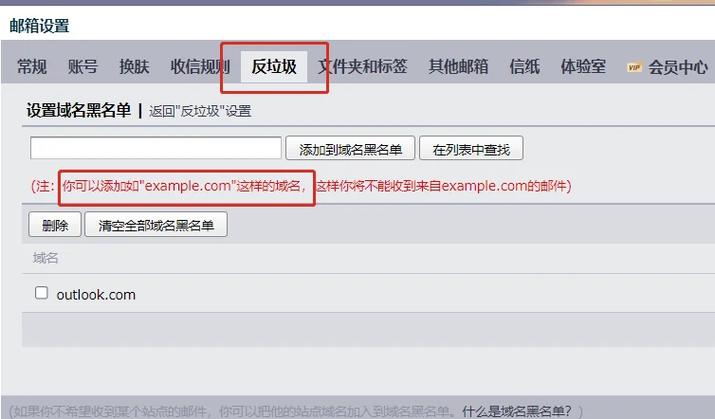邮箱怎么收不到邮件了