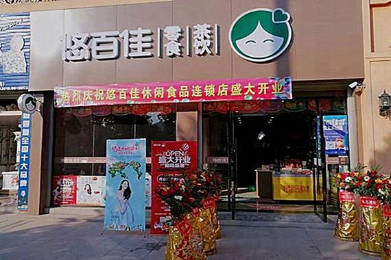零食店加盟10大品牌有哪些截图3
