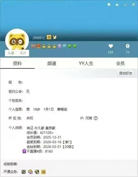 yy怎么补签到