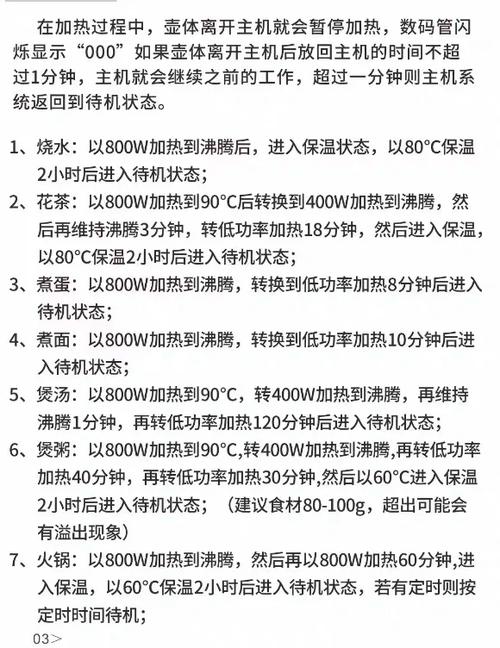 养生壶如何使用 养生壶如何使用