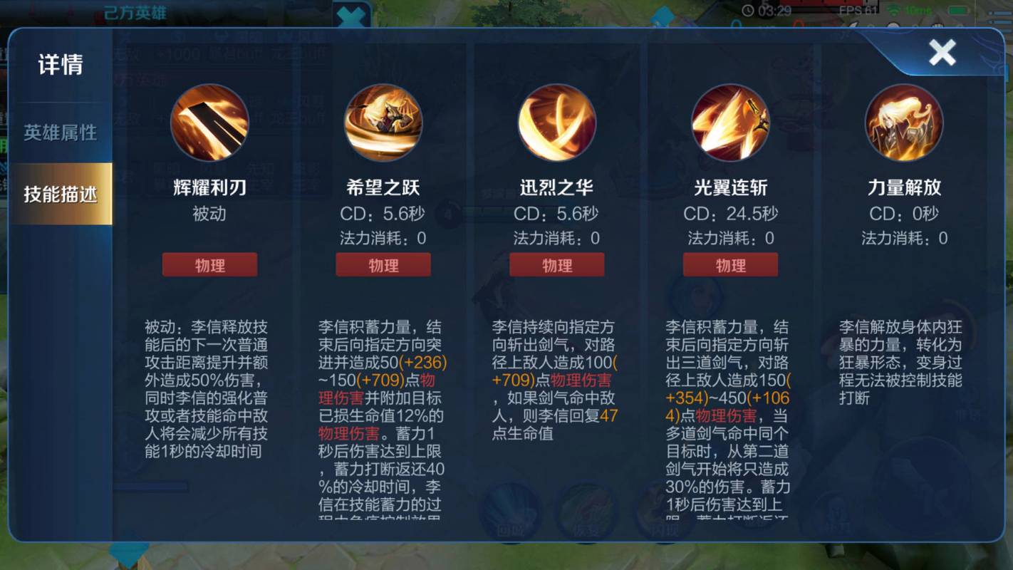 王者荣耀开挂无限技能