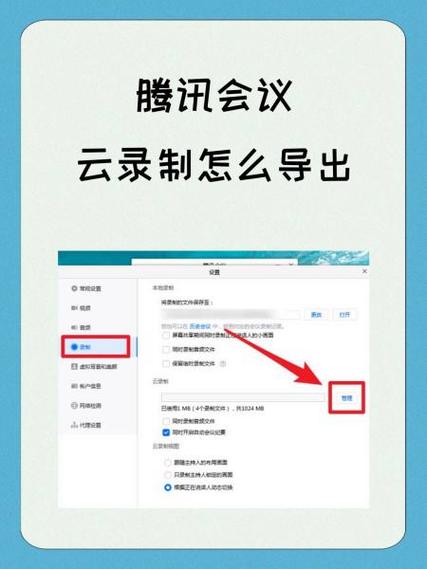 腾讯会议如何上传视频截图2
