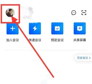 腾讯会议如何上传视频截图3