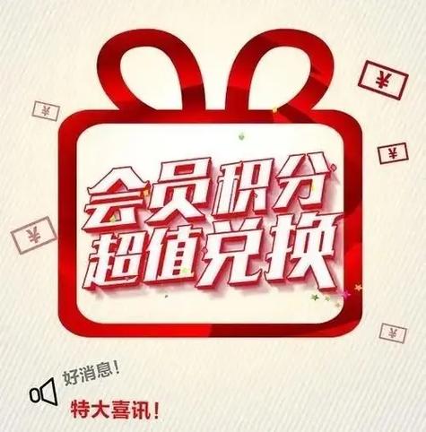 10元一积分100积分多少钱截图1
