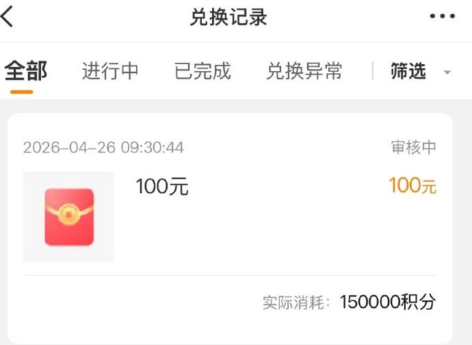 10元一积分100积分多少钱截图2