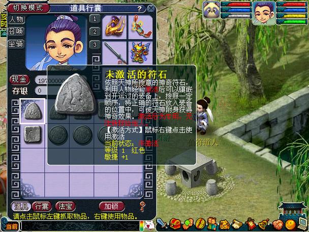 梦幻西游新三符石技巧