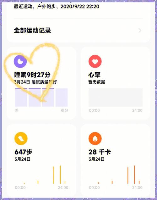小米睡眠设置在哪里
