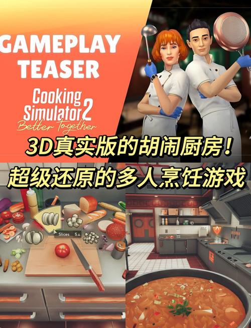 疯狂厨师破解版