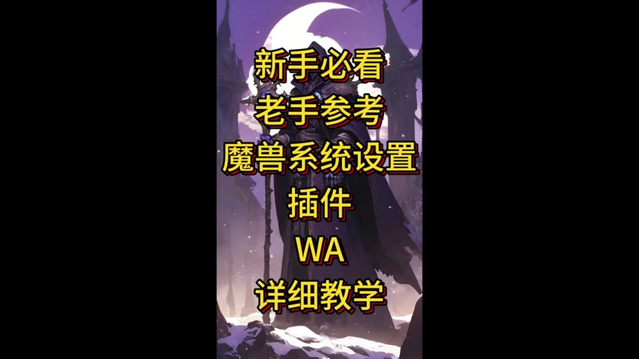 魔兽世界敌方姓名板距离