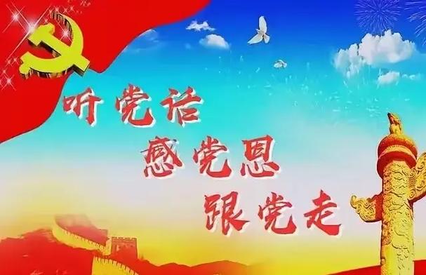 感党恩听党话跟党走心得体会