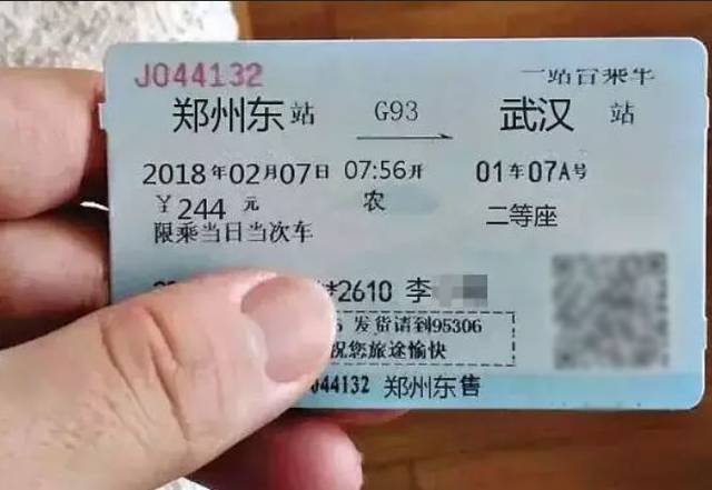 火车票仿真一键生成器