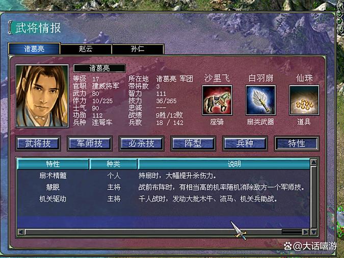 三国群英传7改版 三国群英传7改版