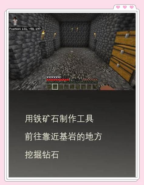 我的世界怎么快速找到钻石