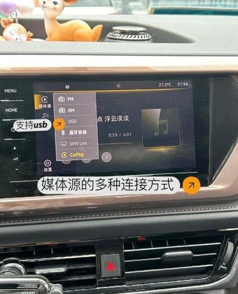 u盘视频怎么在车载播放截图1