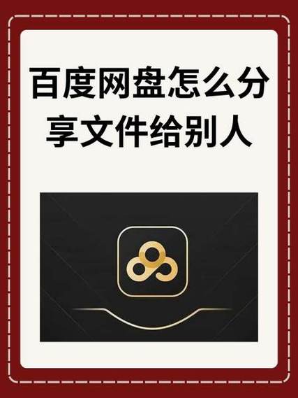 百度网盘看小说的注意事项
