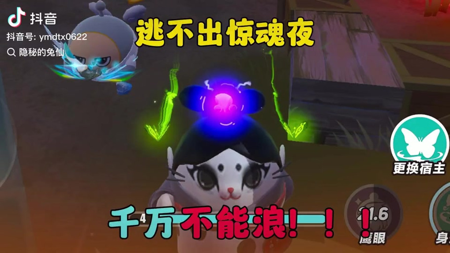 蛋仔派对逃出惊魂夜兔仙