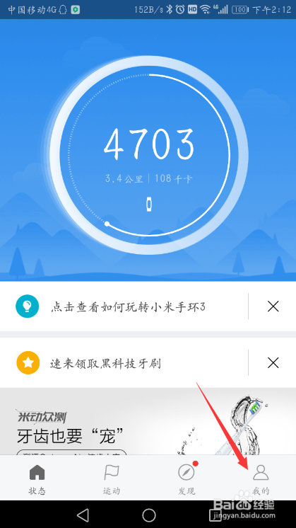 小米手环天气不自动更新