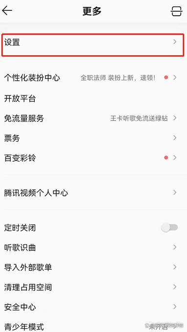 QQ音乐桌面图标如何调整大小