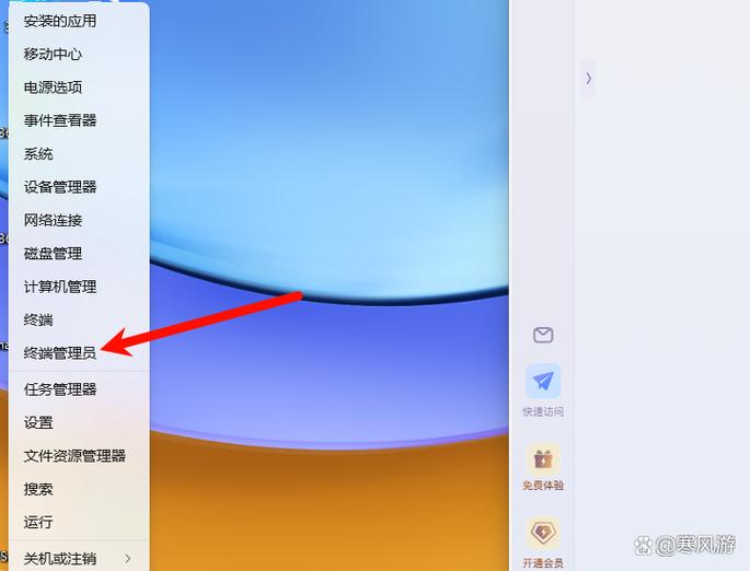 cmd切换管理员身份