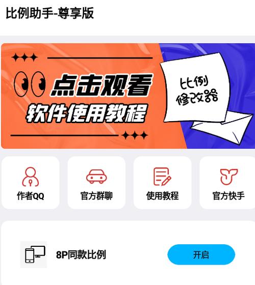 比例助手尊享版答案
