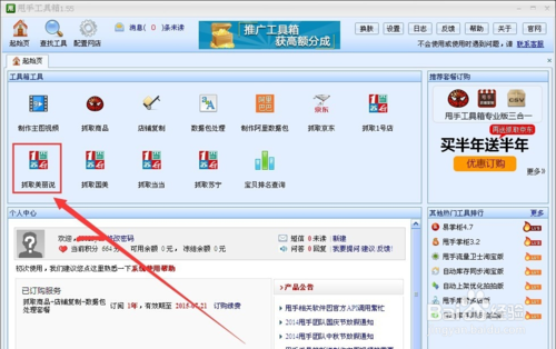 拼多多复制别人商品