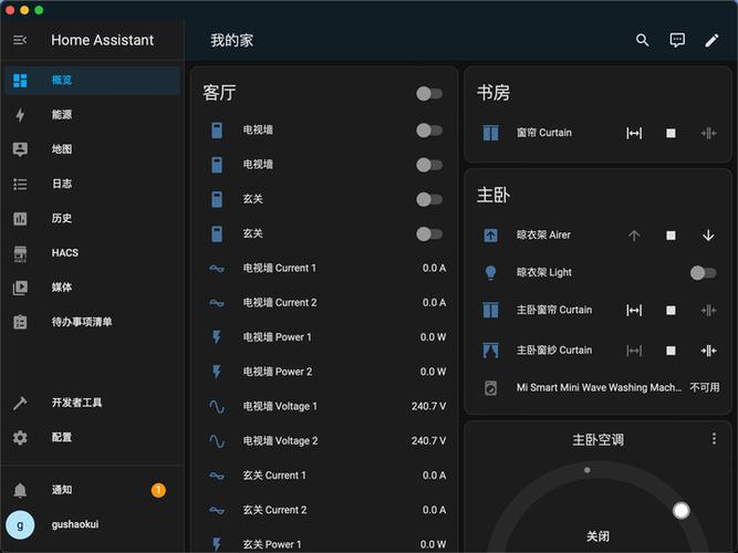 梅林固件路由器截图1