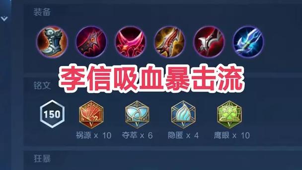 李信高爆发出装