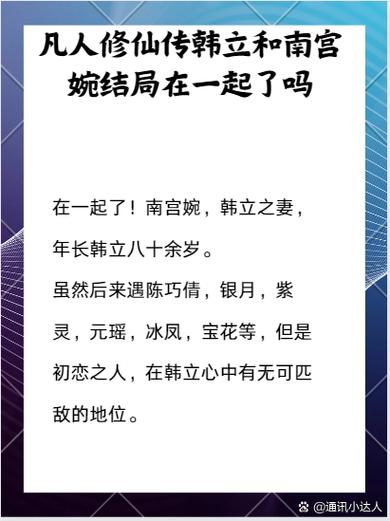 韩立大结局几个老婆截图2