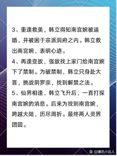 韩立大结局几个老婆截图3