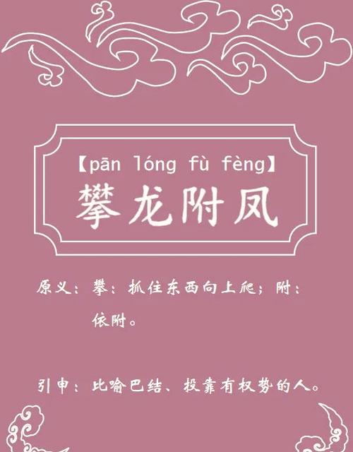 合合美美是哪个成语的意思
