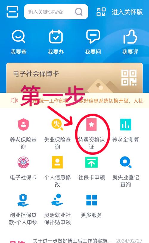 下载豫事办养老金认证截图2