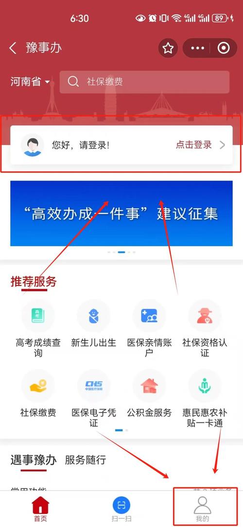 下载豫事办养老金认证截图3