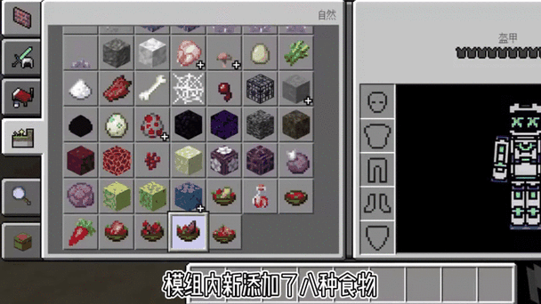 我的世界起源模组介绍