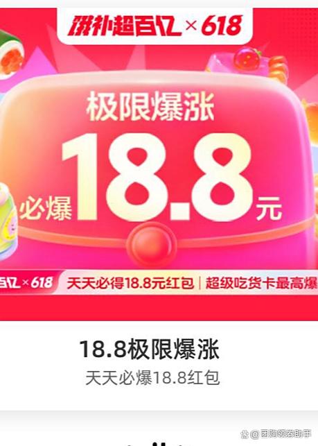 饿了吗会员红包