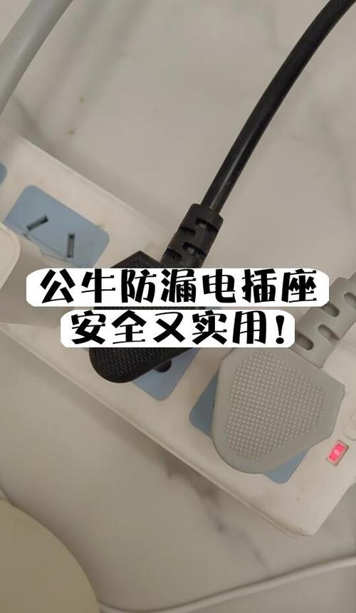 公牛插座有防水防漏电功能吗 公牛插座有防水防漏电功能吗