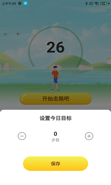一天走了多少步,手机怎么看截图2