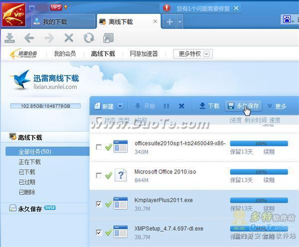 迅雷资源下载 mp4截图1