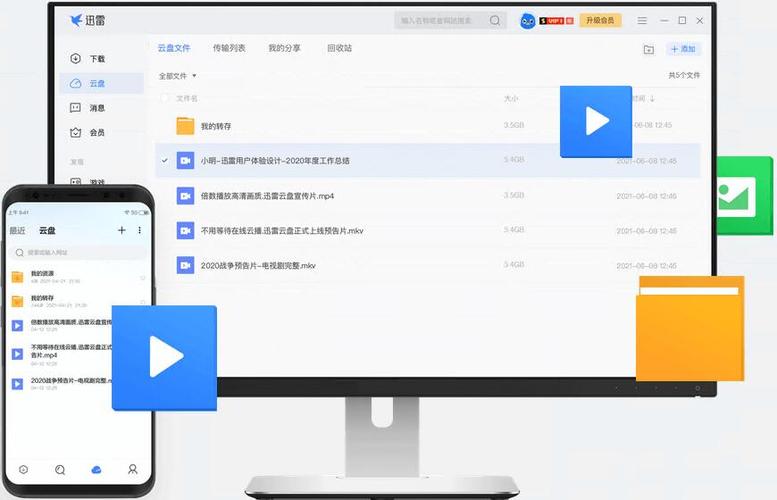 迅雷资源下载 mp4截图2