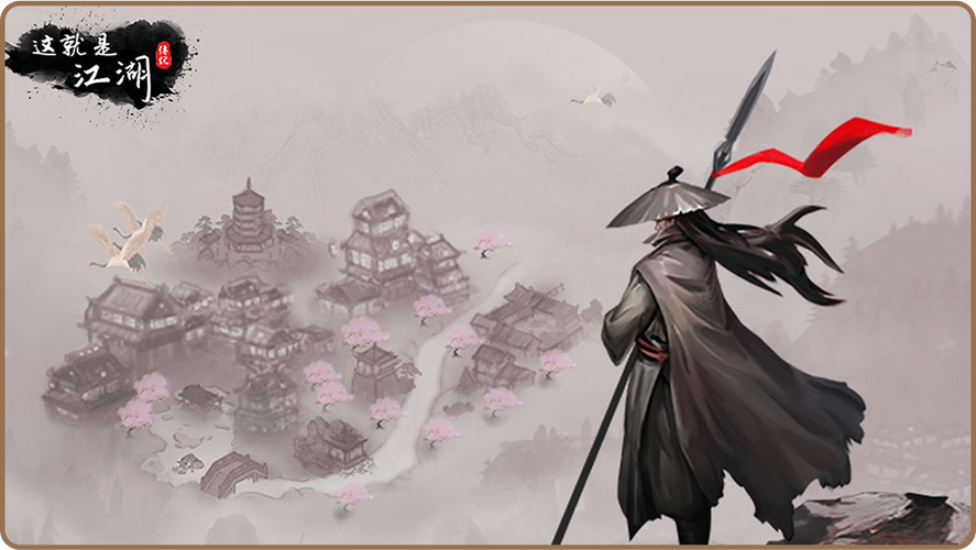 江湖游戏 江湖游戏