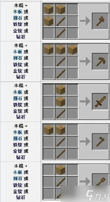 我的世界如何获得木棍
